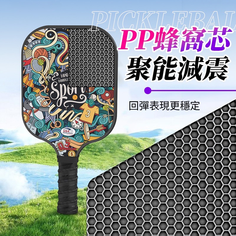 匹克球拍套組 匹克球拍 玻璃纖維比賽級 USA Pickleball 專業認證 匹克球拍組 匹克球-細節圖6