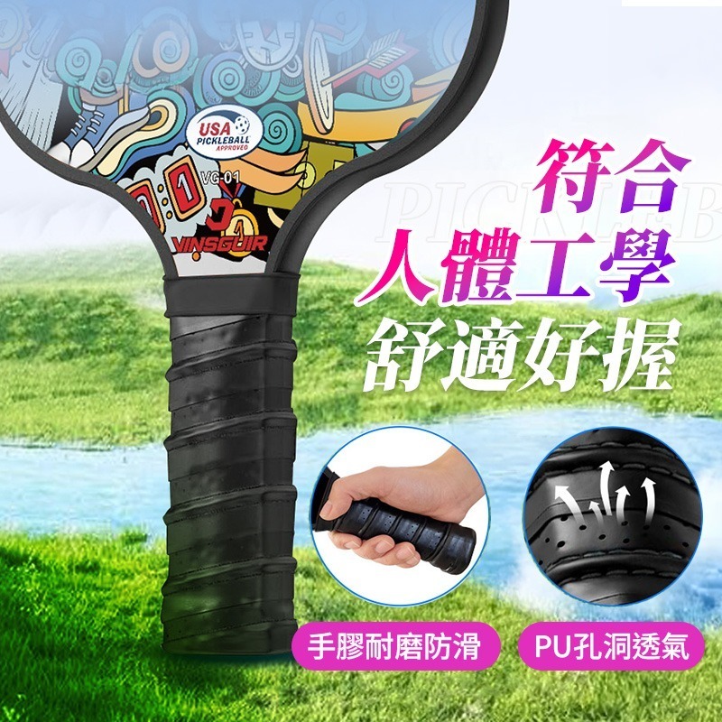匹克球拍套組 匹克球拍 玻璃纖維比賽級 USA Pickleball 專業認證 匹克球拍組 匹克球-細節圖4