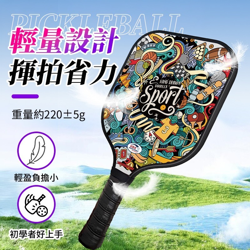 匹克球拍套組 匹克球拍 玻璃纖維比賽級 USA Pickleball 專業認證 匹克球拍組 匹克球-細節圖5