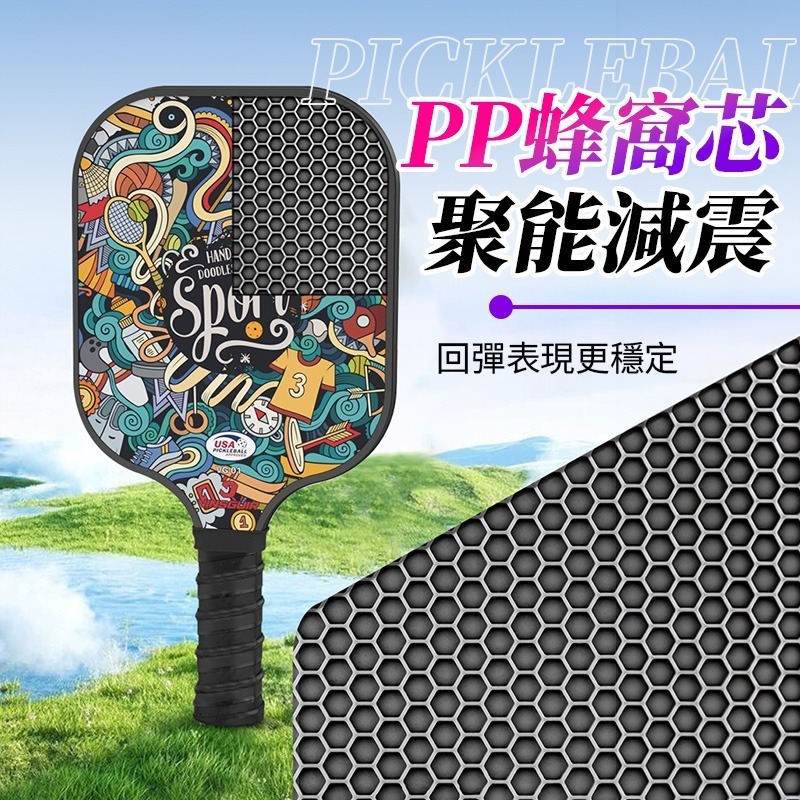 匹克球拍套組 匹克球拍 玻璃纖維比賽級 USA Pickleball 專業認證 匹克球拍組 匹克球-細節圖6