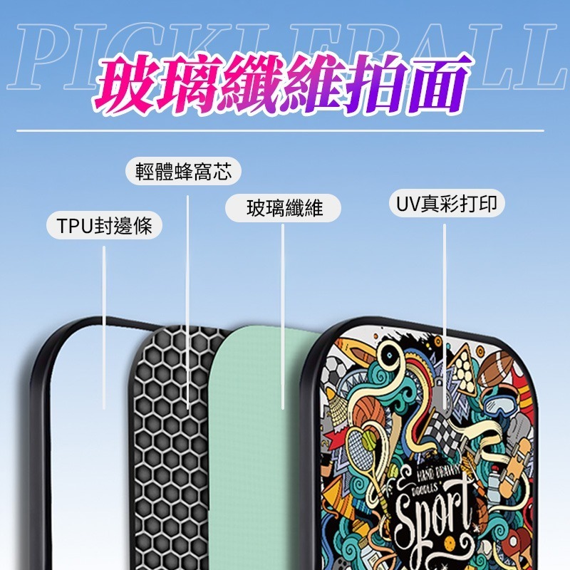 匹克球拍套組 匹克球拍 玻璃纖維比賽級 USA Pickleball 專業認證 匹克球拍組 匹克球-細節圖7