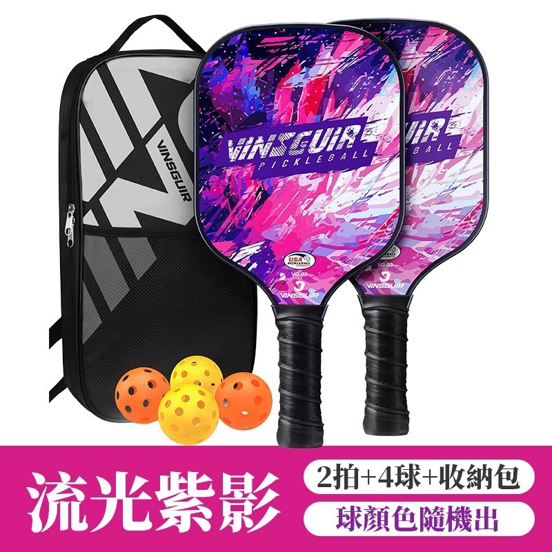 匹克球拍套組 匹克球拍 玻璃纖維比賽級 USA Pickleball 專業認證 匹克球拍組 匹克球-規格圖10