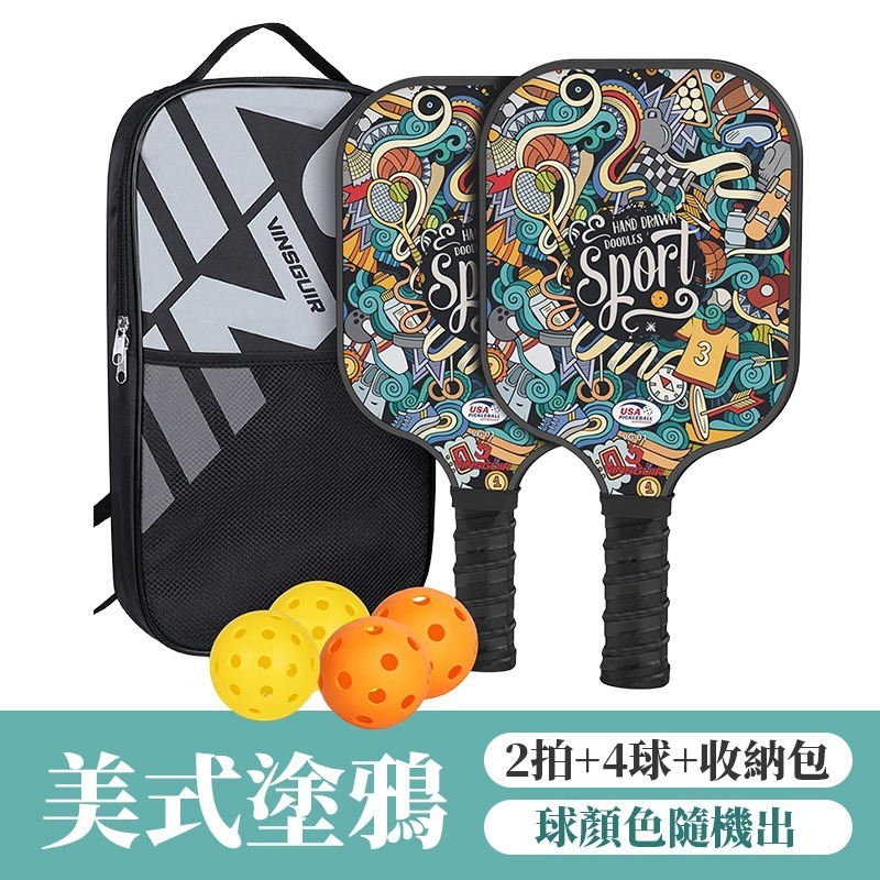 匹克球拍套組 匹克球拍 玻璃纖維比賽級 USA Pickleball 專業認證 匹克球拍組 匹克球-規格圖10