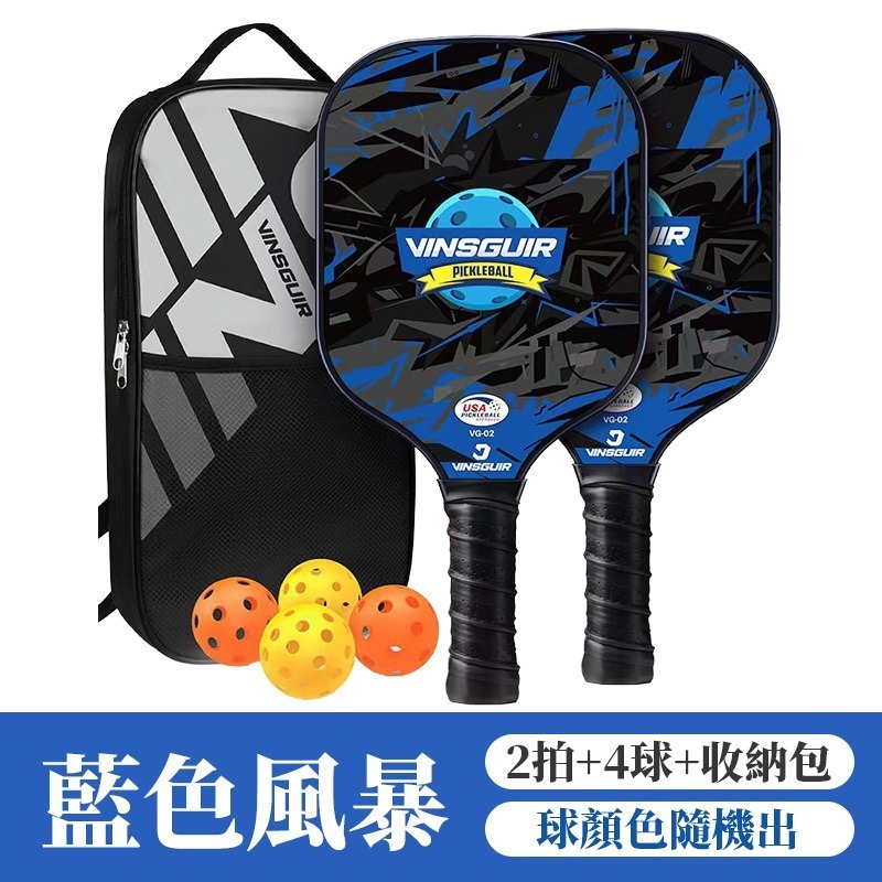 匹克球拍套組 匹克球拍 玻璃纖維比賽級 USA Pickleball 專業認證 匹克球拍組 匹克球-規格圖10