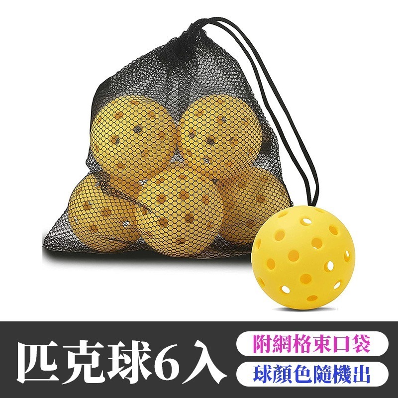 匹克球拍套組 匹克球拍 玻璃纖維比賽級 USA Pickleball 專業認證 匹克球拍組 匹克球-規格圖10