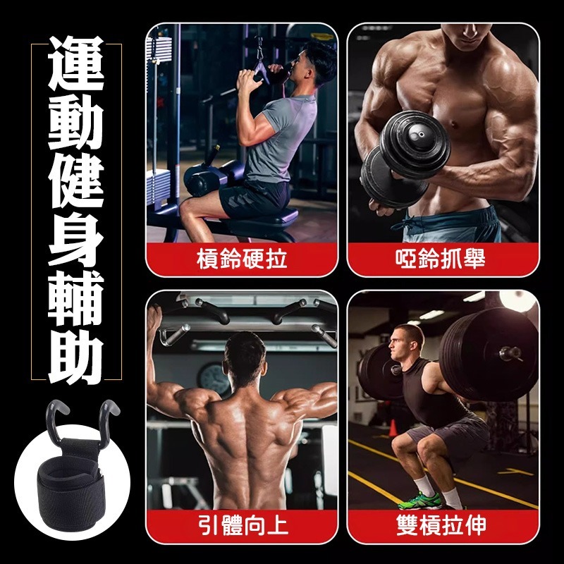 腕部助力鉤 單槓助力鈎 單槓護腕勾 護腕勾 單槓輔助 吊單槓助力鈎 健身助力鈎 單槓輔助鈎-細節圖4