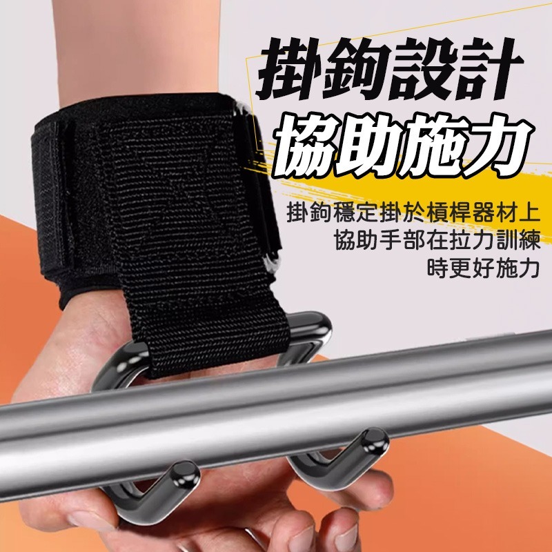 腕部助力鉤 單槓助力鈎 單槓護腕勾 護腕勾 單槓輔助 吊單槓助力鈎 健身助力鈎 單槓輔助鈎-細節圖5