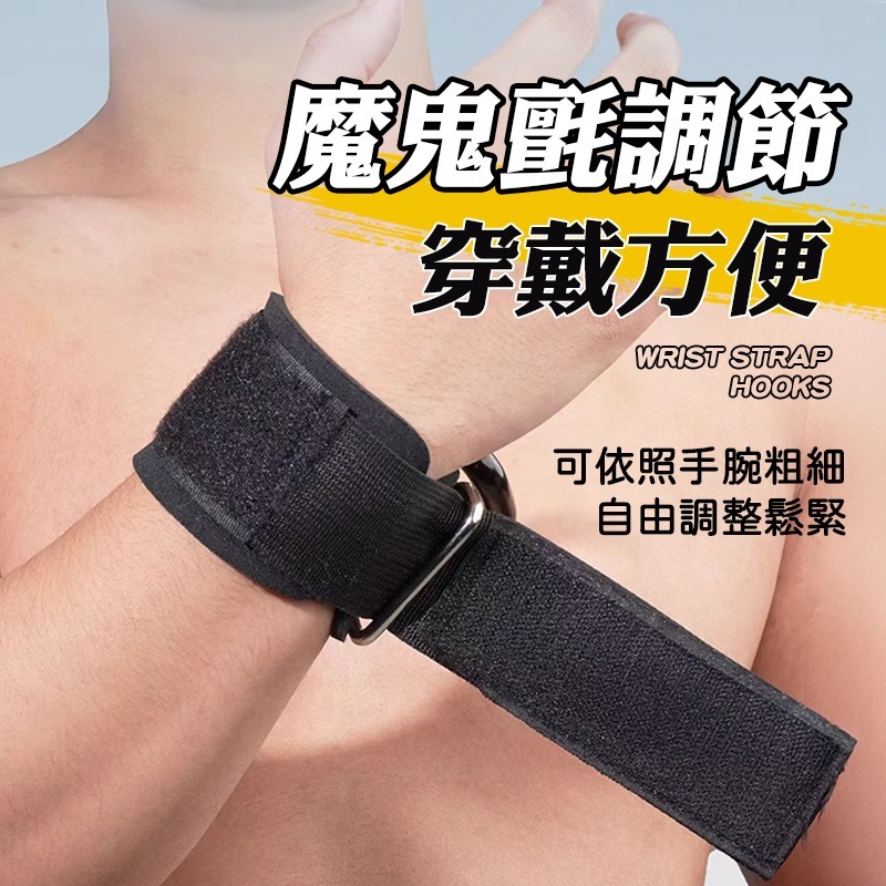 腕部助力鉤 單槓助力鈎 單槓護腕勾 護腕勾 單槓輔助 吊單槓助力鈎 健身助力鈎 單槓輔助鈎-細節圖7