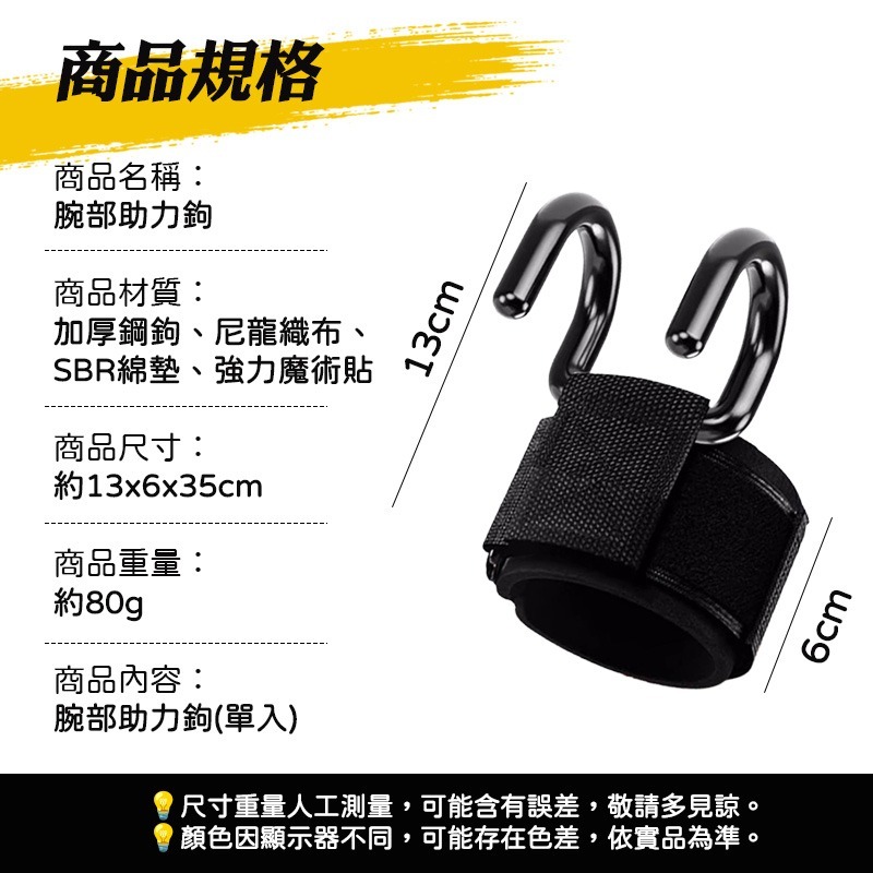 腕部助力鉤 單槓助力鈎 單槓護腕勾 護腕勾 單槓輔助 吊單槓助力鈎 健身助力鈎 單槓輔助鈎-細節圖10