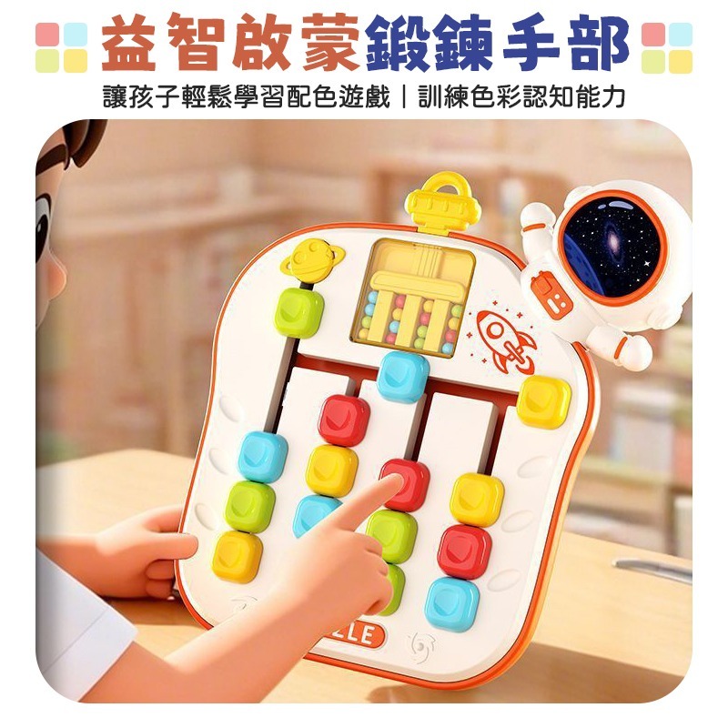 四色走位棋 走位棋 益智四色走位棋 太空四色走位棋 益智四色棋-細節圖3