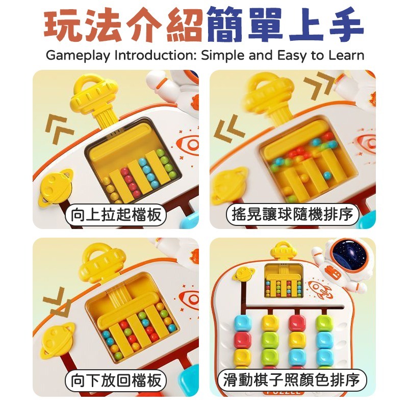 四色走位棋 走位棋 益智四色走位棋 太空四色走位棋 益智四色棋-細節圖4