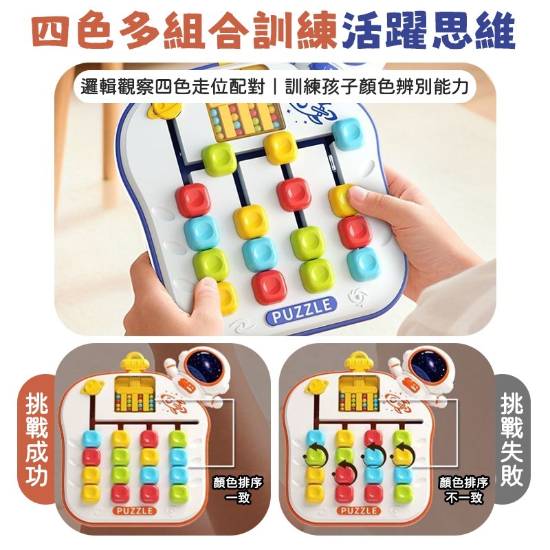 四色走位棋 走位棋 益智四色走位棋 太空四色走位棋 益智四色棋-細節圖6
