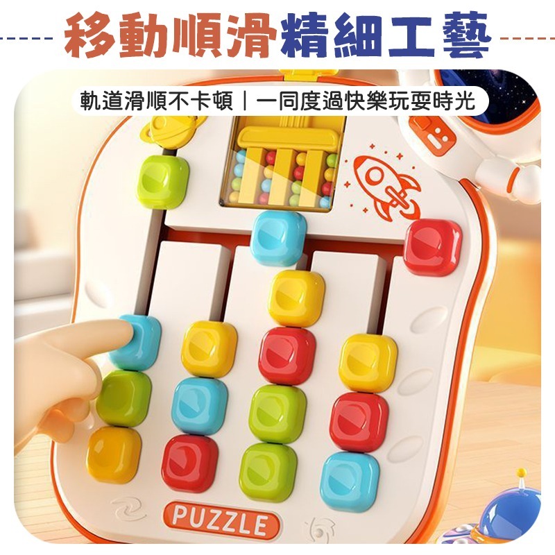 四色走位棋 走位棋 益智四色走位棋 太空四色走位棋 益智四色棋-細節圖8