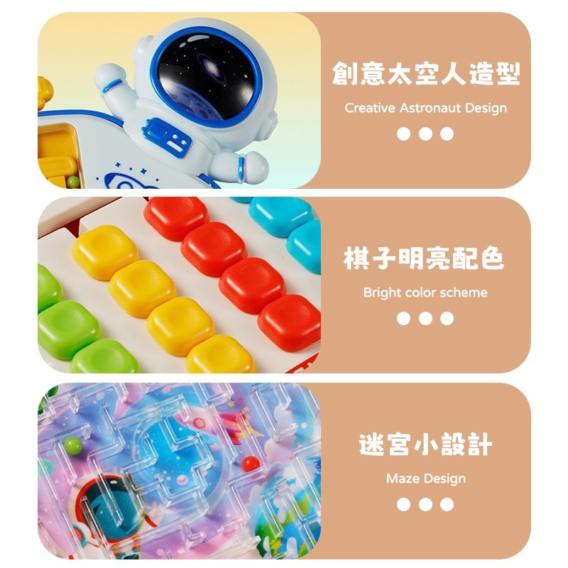 四色走位棋 走位棋 益智四色走位棋 太空四色走位棋 益智四色棋-細節圖9