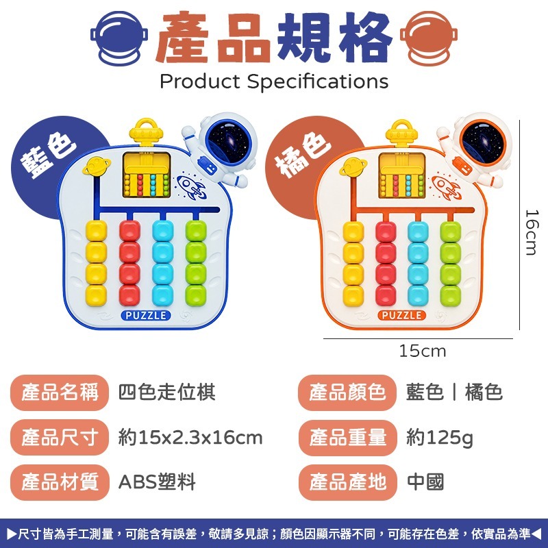 四色走位棋 走位棋 益智四色走位棋 太空四色走位棋 益智四色棋-細節圖10