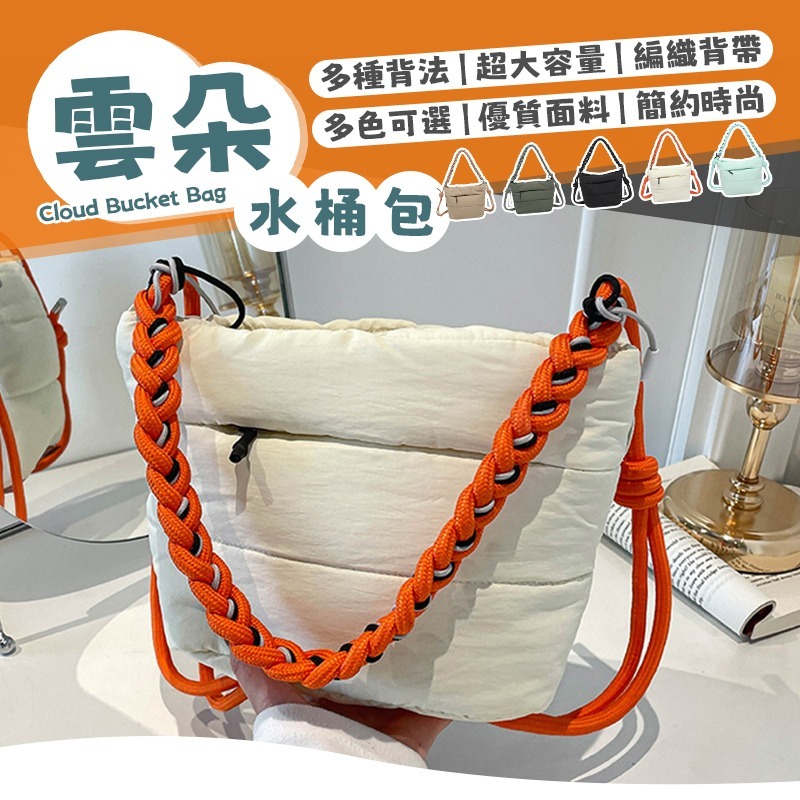 雲朵水桶包 隨身雲朵水桶包 新款雲朵水桶包 單肩雲朵水桶包 斜背雲朵水桶包-細節圖3