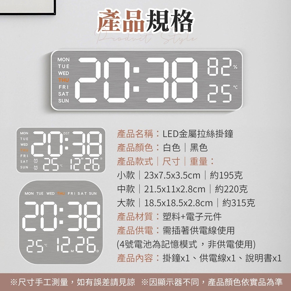 LED金屬拉絲掛鐘 時尚金屬絲掛立鐘 多功能電子鬧鐘 貪睡聰明鐘 LED時鐘 電子時鐘 靜音時鐘 數字鐘 掛鐘-細節圖10