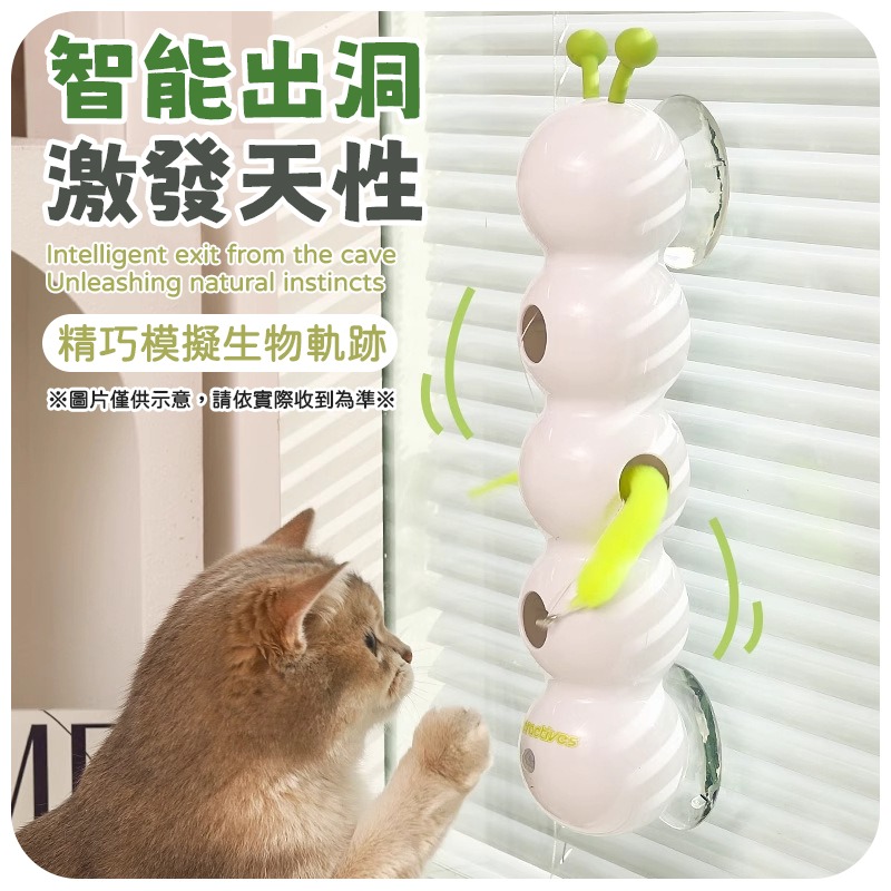 毛毛蟲逗貓玩具 自動逗貓毛毛蟲玩具 自動逗貓毛毛蟲 智能伸縮逗貓 毛毛蟲玩具-細節圖6