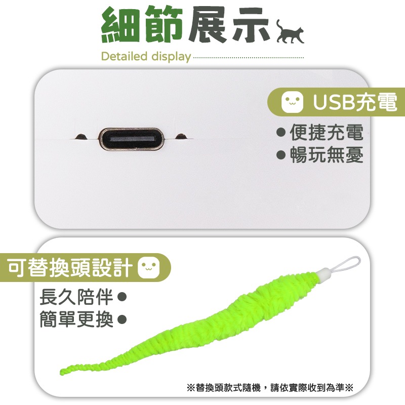 毛毛蟲逗貓玩具 自動逗貓毛毛蟲玩具 自動逗貓毛毛蟲 智能伸縮逗貓 毛毛蟲玩具-細節圖9