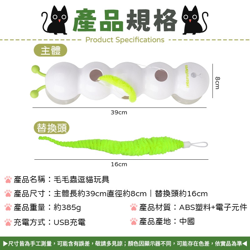 毛毛蟲逗貓玩具 自動逗貓毛毛蟲玩具 自動逗貓毛毛蟲 智能伸縮逗貓 毛毛蟲玩具-細節圖10