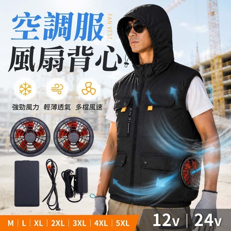空調服風扇背心 涼感空調服 風扇空調背心 無袖背心空調服 空調背心 空調服 風扇外套 風扇背心-細節圖3
