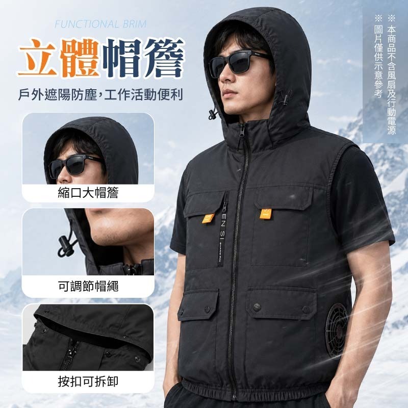酷涼空調服 無袖背心空調服 空調服背心 空調背心 風扇背心 空調服-細節圖3