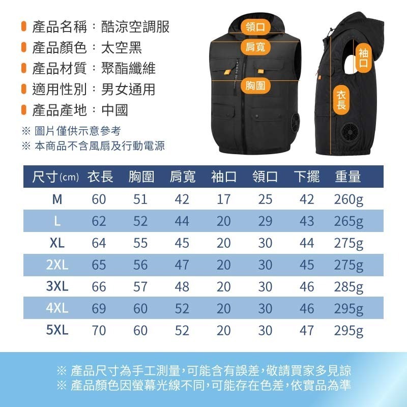 酷涼空調服 無袖背心空調服 空調服背心 空調背心 風扇背心 空調服-細節圖8