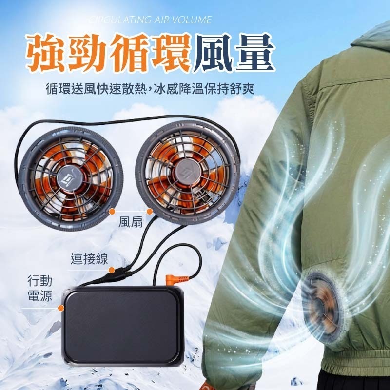 空調服專用配件 行動電源 空調服風扇 空調服配件 風扇空調服配件 風扇服配件-細節圖5