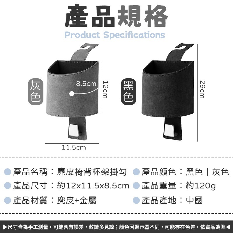 麂皮椅背杯架掛勾 麂皮椅背杯架 麂皮杯架掛勾 麂皮杯架 掛勾麂皮椅背杯架-細節圖10