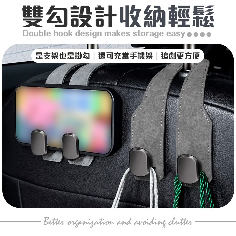 麂皮椅背掛勾 麂皮椅背雙掛勾 麂皮掛勾 麂皮椅背單掛勾 汽車麂皮椅背掛勾-細節圖5
