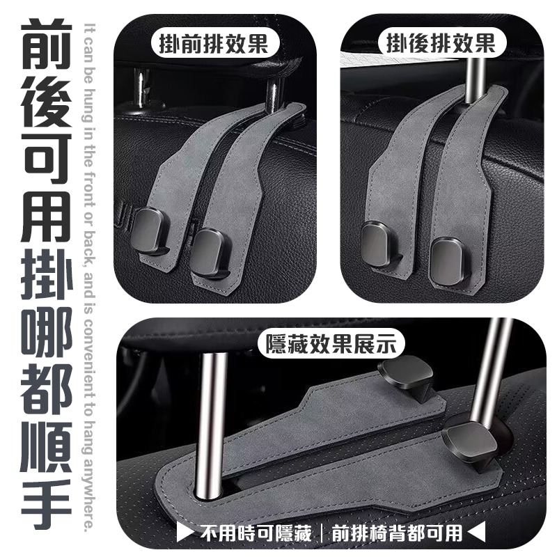 麂皮椅背掛勾 麂皮椅背雙掛勾 麂皮掛勾 麂皮椅背單掛勾 汽車麂皮椅背掛勾-細節圖7