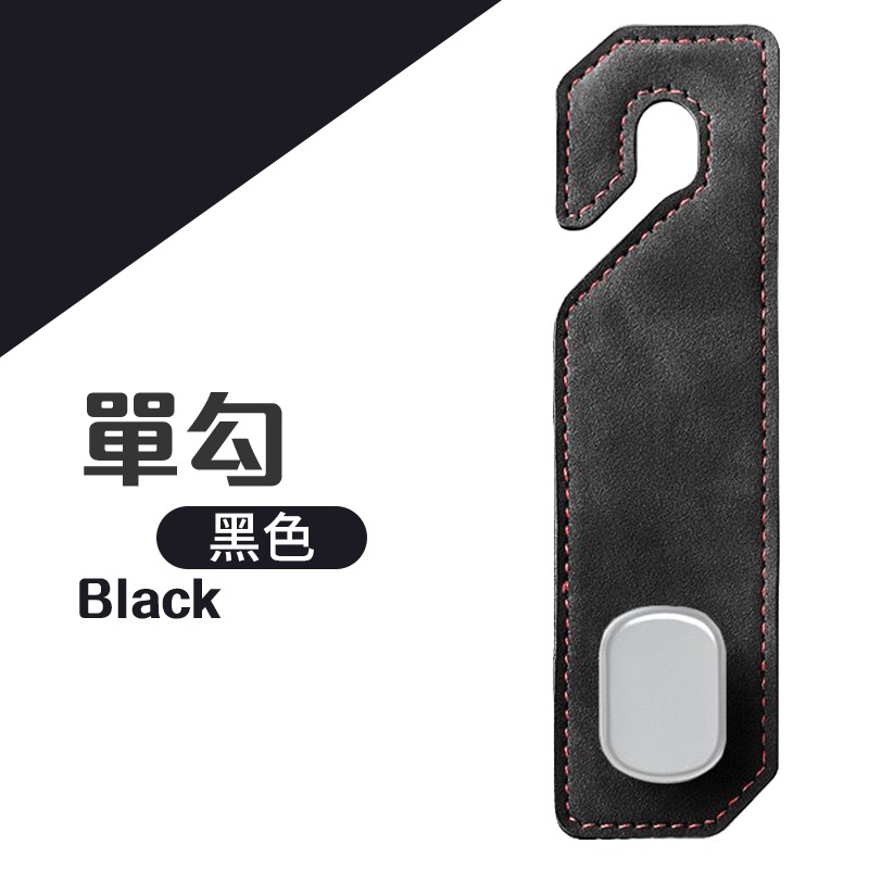 麂皮椅背掛勾 麂皮椅背雙掛勾 麂皮掛勾 麂皮椅背單掛勾 汽車麂皮椅背掛勾-規格圖10