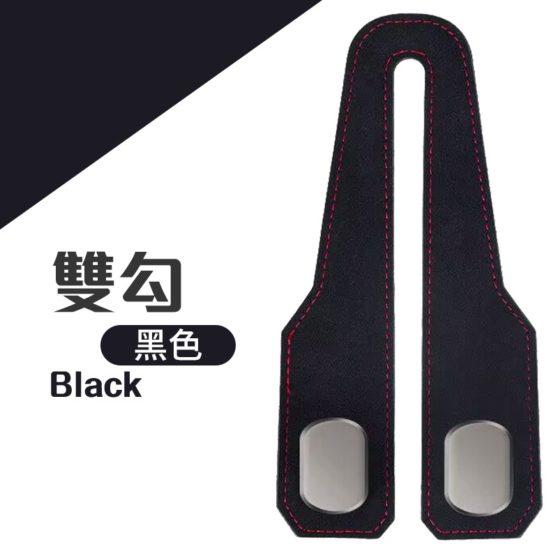 麂皮椅背掛勾 麂皮椅背雙掛勾 麂皮掛勾 麂皮椅背單掛勾 汽車麂皮椅背掛勾-規格圖10