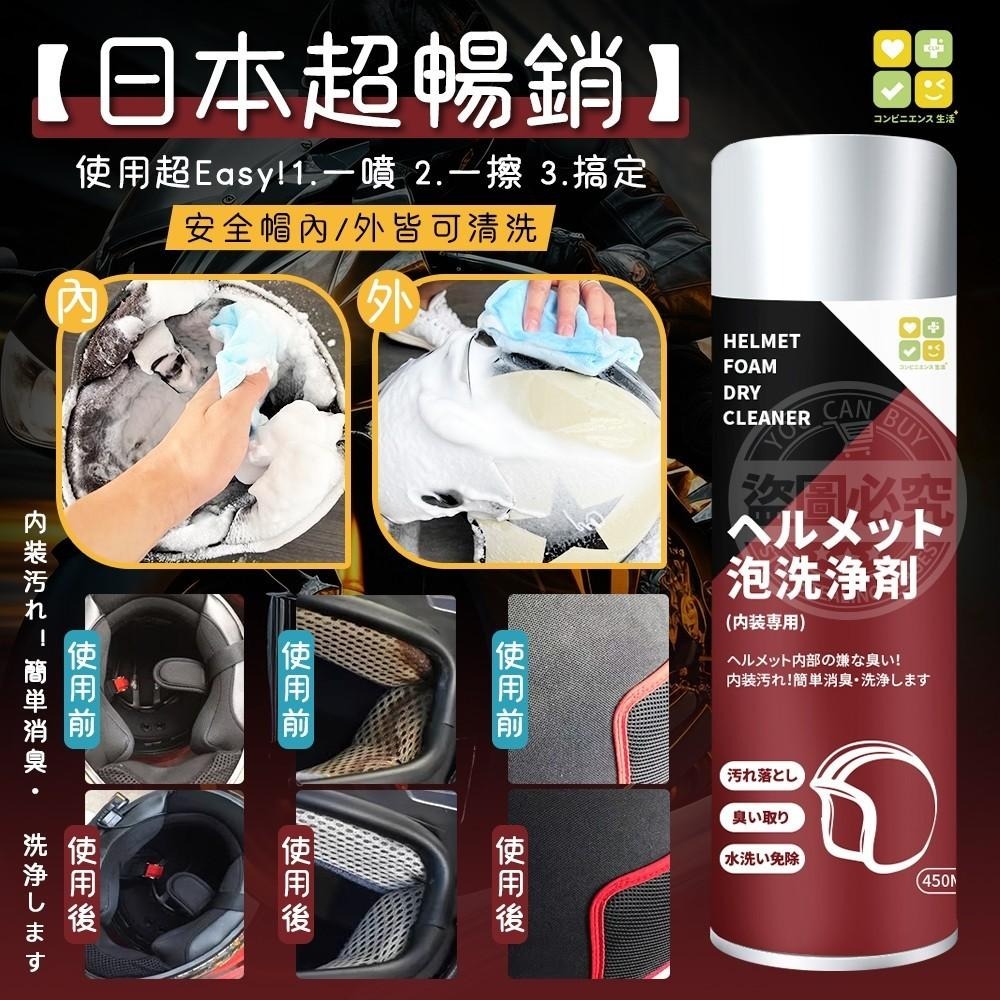 CLH安全帽泡泡清潔慕斯 安全帽內襯清潔 免水洗安全帽清潔劑 安全帽清潔慕斯 安全帽清洗劑-細節圖5