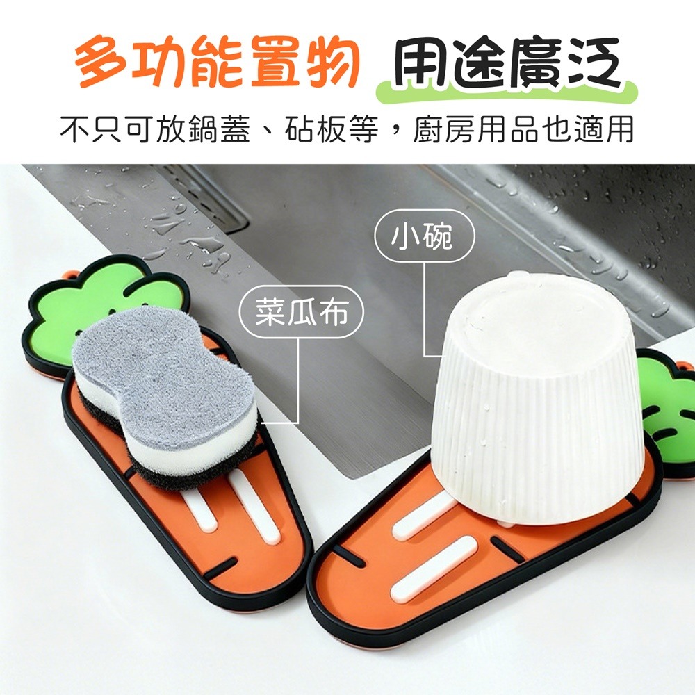 胡蘿蔔鍋蓋瀝水墊 鍋蓋瀝水墊 紅蘿蔔瀝水墊 鍋蓋收納墊 胡蘿蔔鍋蓋墊 鍋蓋架 鍋墊 置物墊-細節圖5