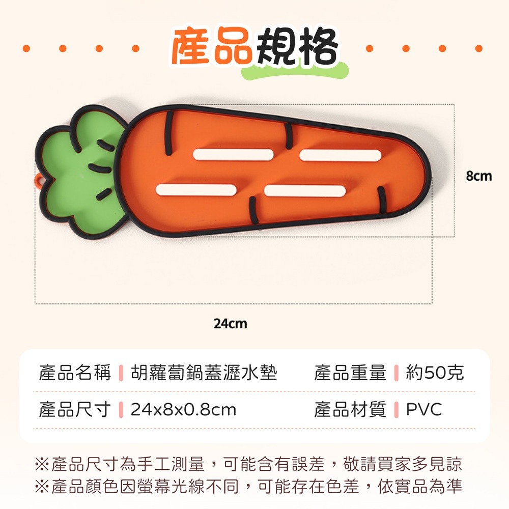 胡蘿蔔鍋蓋瀝水墊 鍋蓋瀝水墊 紅蘿蔔瀝水墊 鍋蓋收納墊 胡蘿蔔鍋蓋墊 鍋蓋架 鍋墊 置物墊-細節圖10