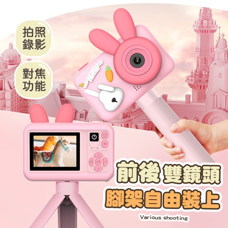 TOPSON 兒童造型相機 錄影照相機 迷你相機 照相機玩具 小相機 兒童照相機-細節圖3