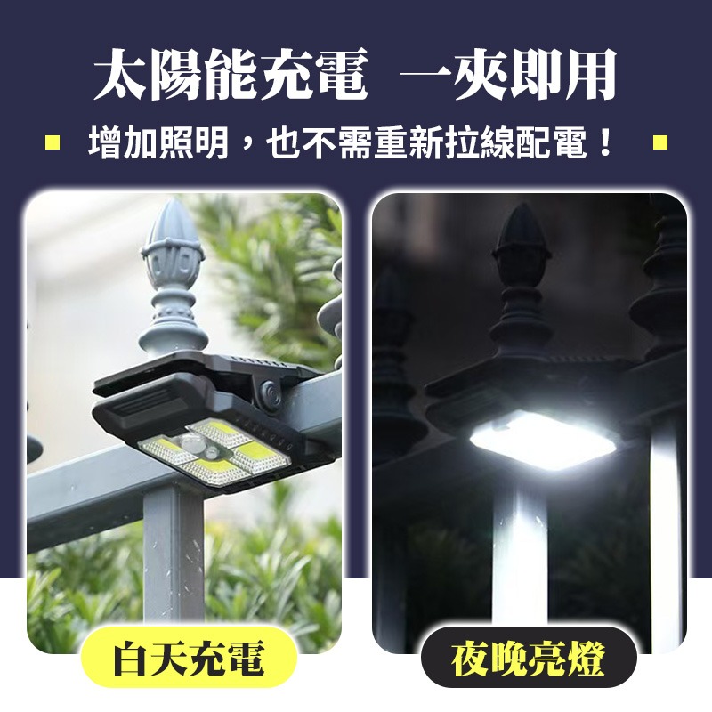 太陽能感應夾子燈 戶外夾燈 感應燈 太陽能燈 戶外燈 感應夾燈-細節圖3