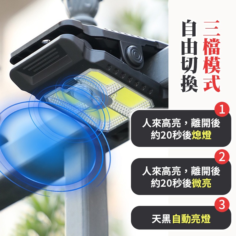 太陽能感應夾子燈 戶外夾燈 感應燈 太陽能燈 戶外燈 感應夾燈-細節圖5