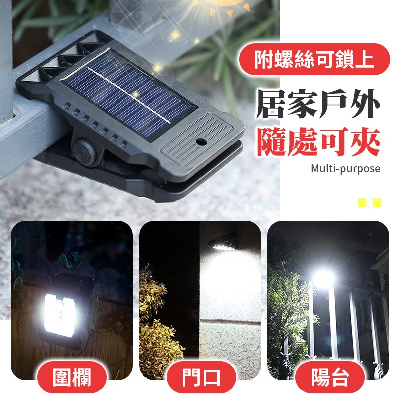 太陽能感應夾子燈 戶外夾燈 感應燈 太陽能燈 戶外燈 感應夾燈-細節圖6