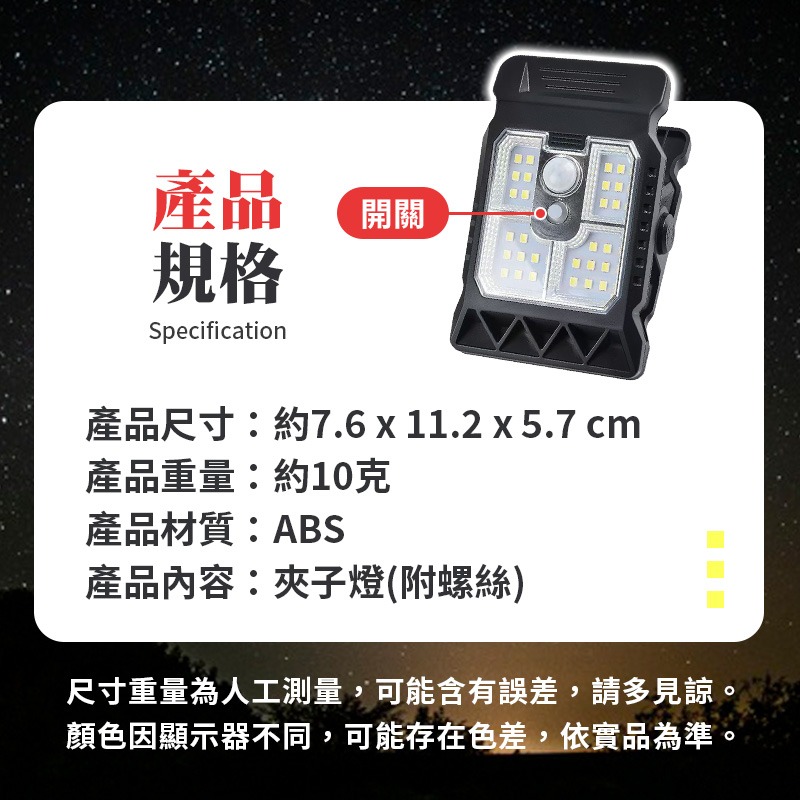 太陽能感應夾子燈 戶外夾燈 感應燈 太陽能燈 戶外燈 感應夾燈-細節圖7