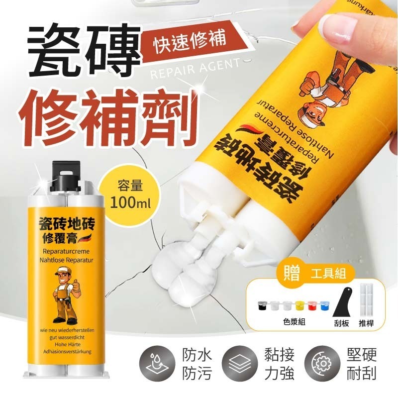 瓷磚修補劑 瓷磚修補膏 瓷磚地磚修覆膏 陶瓷膏縫隙膠 填縫劑-細節圖3