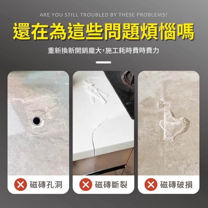 瓷磚修補劑 瓷磚修補膏 瓷磚地磚修覆膏 陶瓷膏縫隙膠 填縫劑-細節圖4