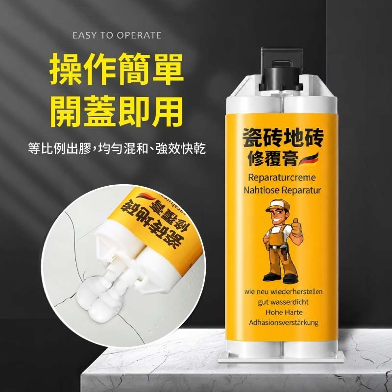 瓷磚修補劑 瓷磚修補膏 瓷磚地磚修覆膏 陶瓷膏縫隙膠 填縫劑-細節圖5