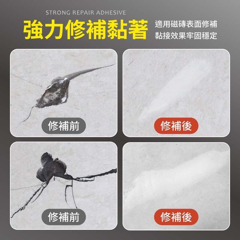 瓷磚修補劑 瓷磚修補膏 瓷磚地磚修覆膏 陶瓷膏縫隙膠 填縫劑-細節圖6