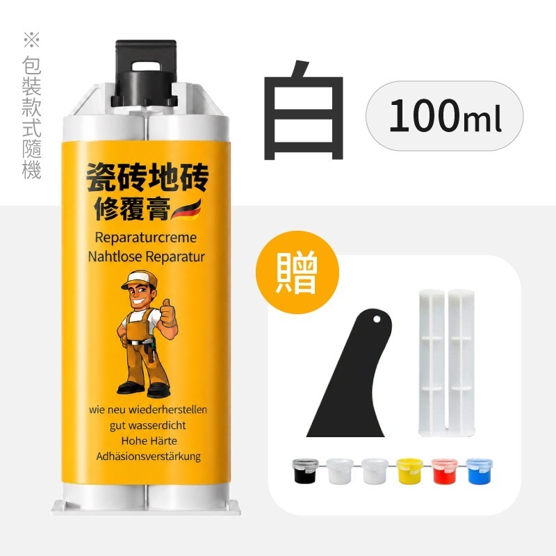 瓷磚修補劑 瓷磚修補膏 瓷磚地磚修覆膏 陶瓷膏縫隙膠 填縫劑-規格圖10