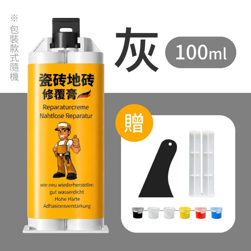瓷磚修補劑 瓷磚修補膏 瓷磚地磚修覆膏 陶瓷膏縫隙膠 填縫劑-規格圖10