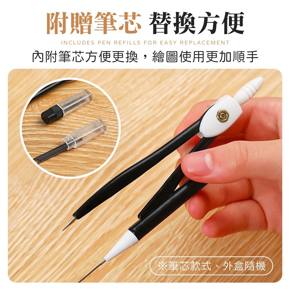 便攜式圓規套組 圓規兩件組 圓規套組 圓規 圓規組 繪圖工具 文具用品 開學用品-細節圖6