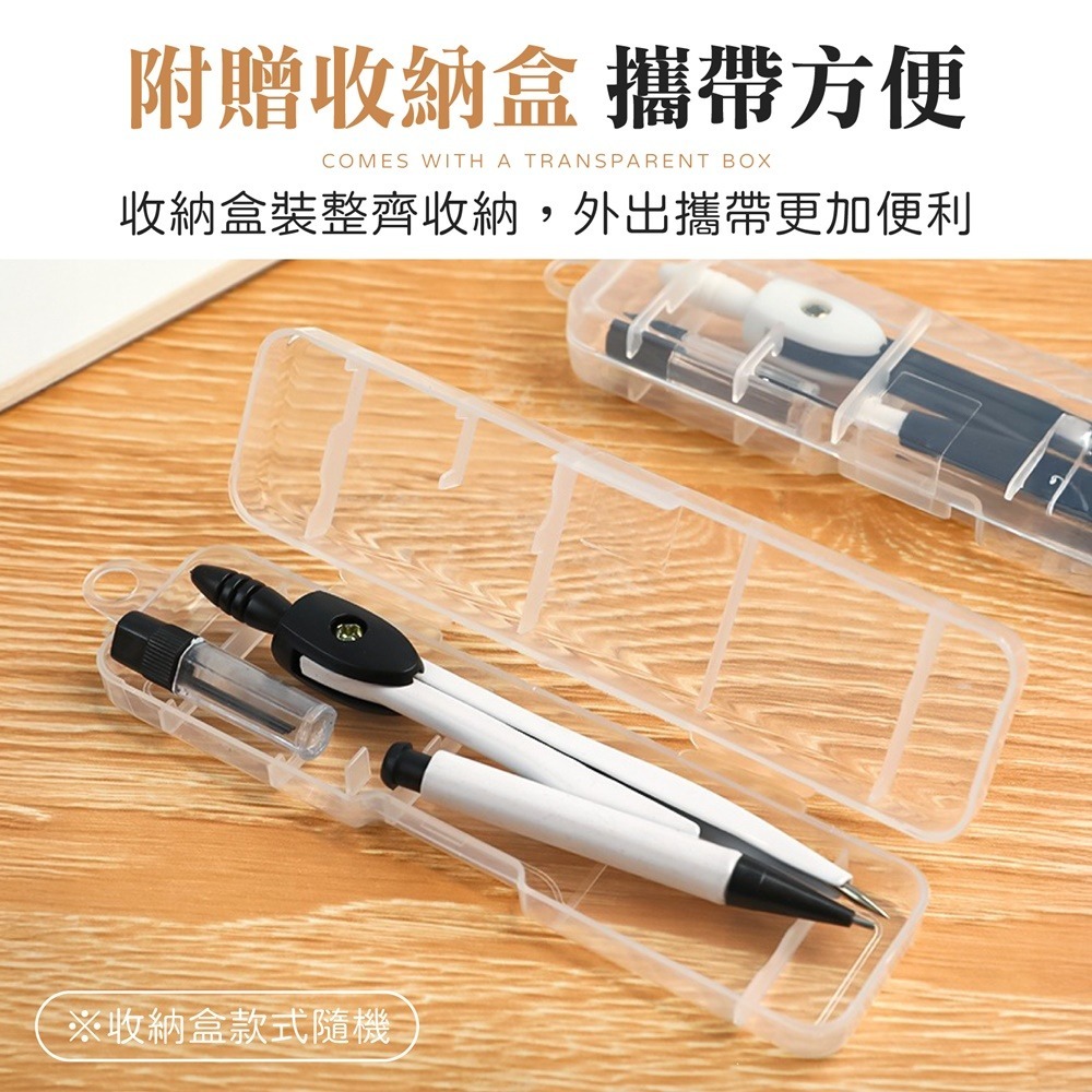 便攜式圓規套組 圓規兩件組 圓規套組 圓規 圓規組 繪圖工具 文具用品 開學用品-細節圖7