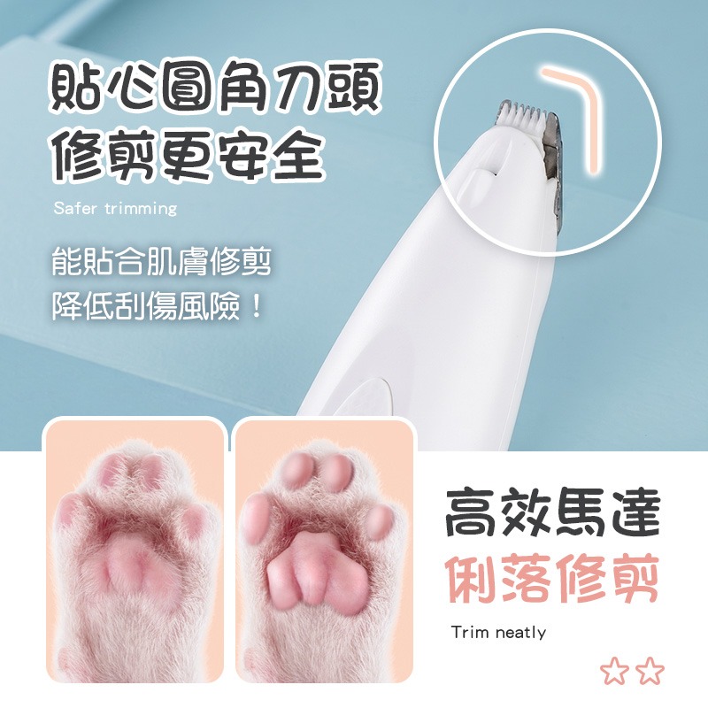 寵物剃腳毛器 貓咪剃腳毛器 狗狗剃腳毛器 寵物局部剃毛器 寵物修毛器 寵物電剪-細節圖5